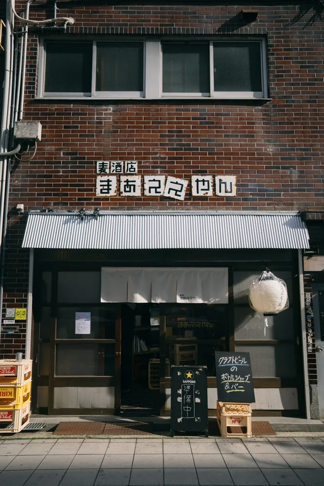 緑橋のオフィス。麦酒店まぁええやんの外観