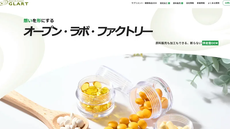 株式会社GLARTのWEBサイトのトップページ