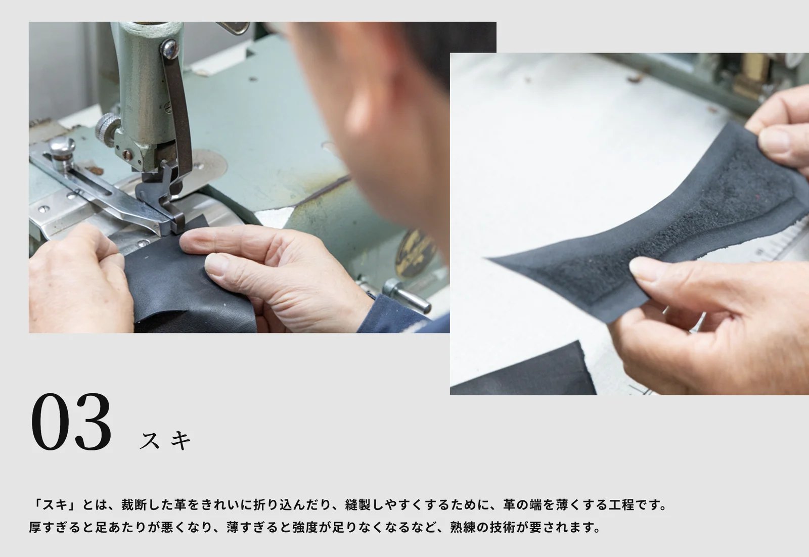 革を縫製する職人の手元