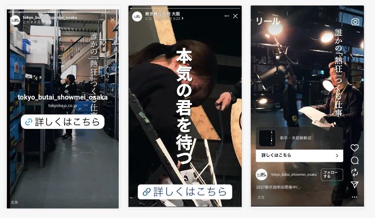 縦型の動画広告の画面