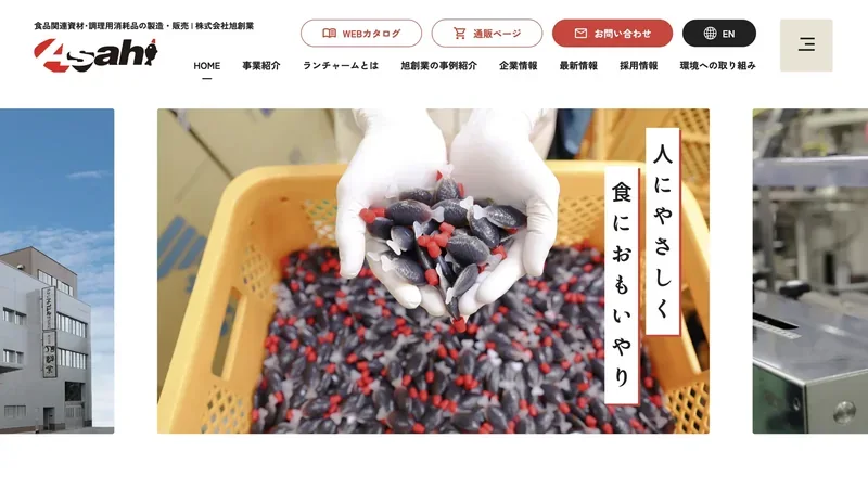 Asahi Sogyo website