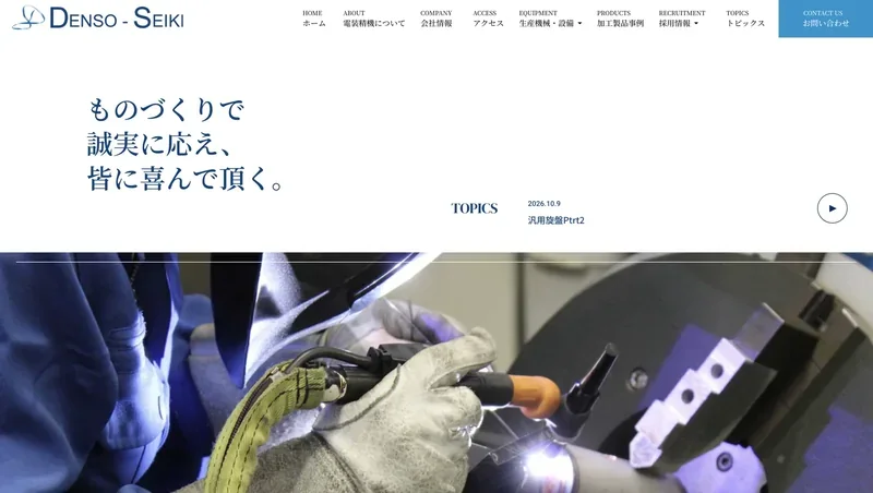 Denso Seiki website