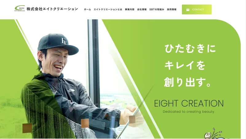 Eight Creation website