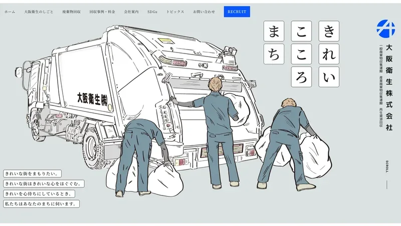 Osaka Eisei website