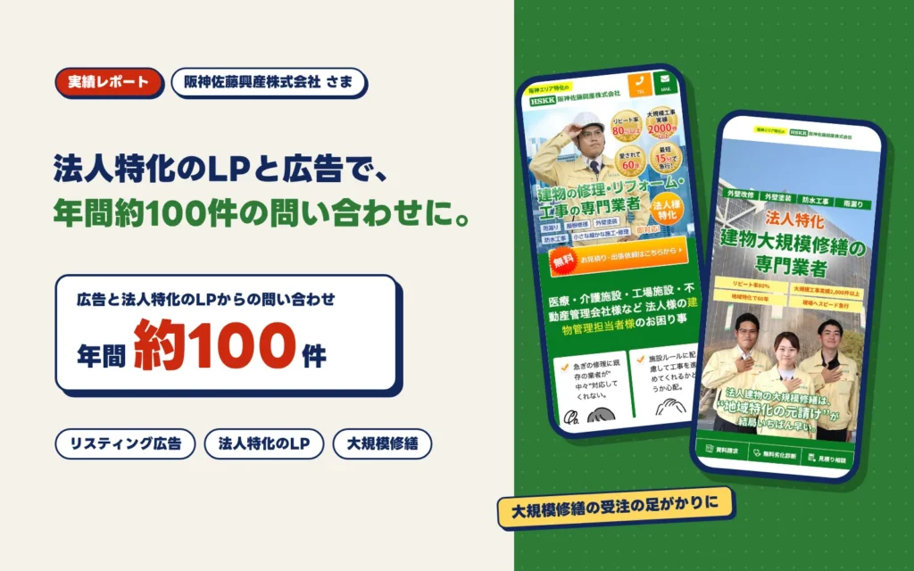 Hanshin Sato Kosan Co., Ltd.