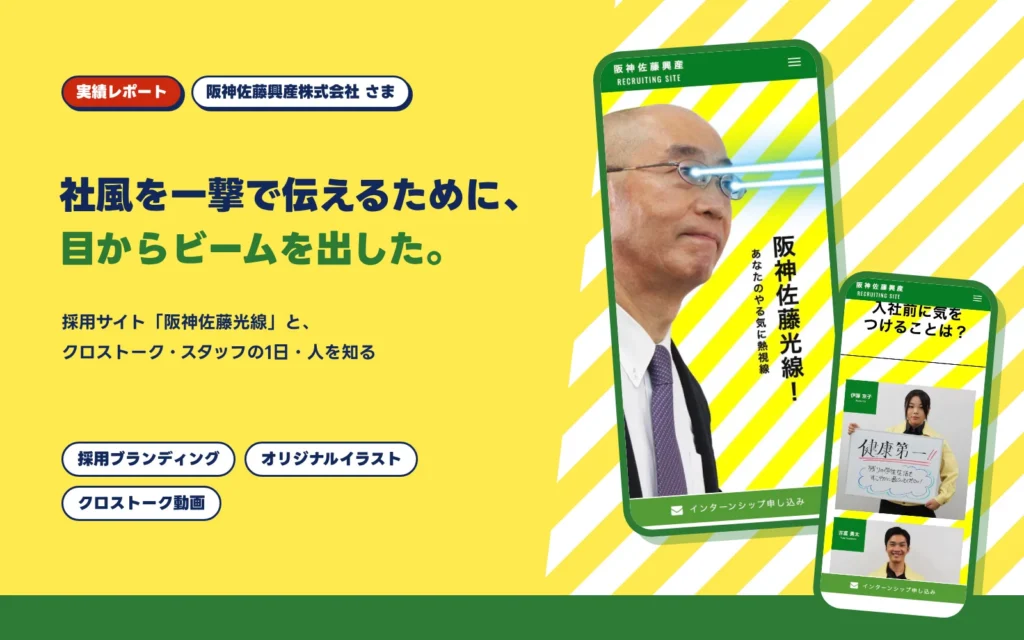 Hanshin Sato Kosan Co., Ltd.