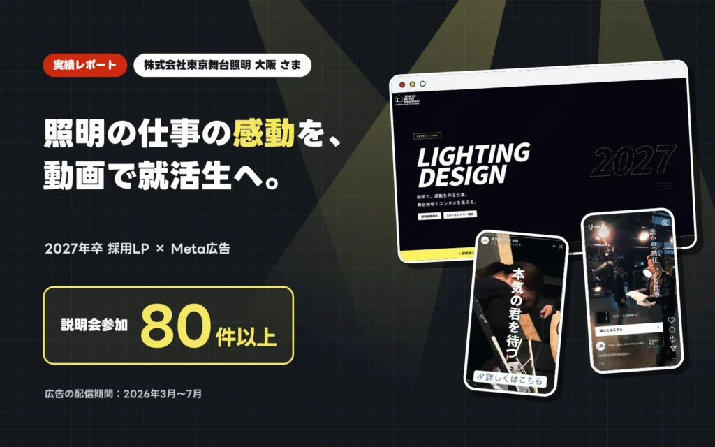 Tokyo Stage Lighting Osaka Co., Ltd.