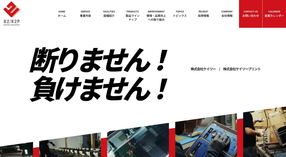 株式会社ケイツー