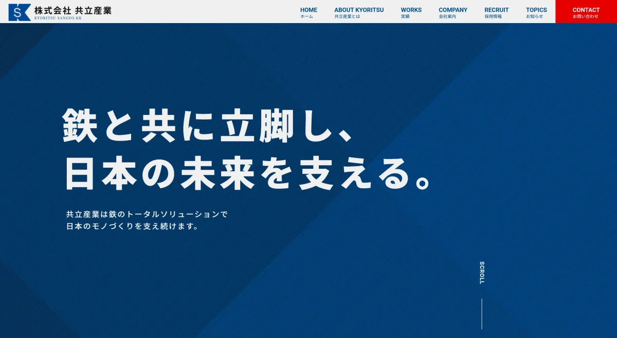 株式会社共立産業