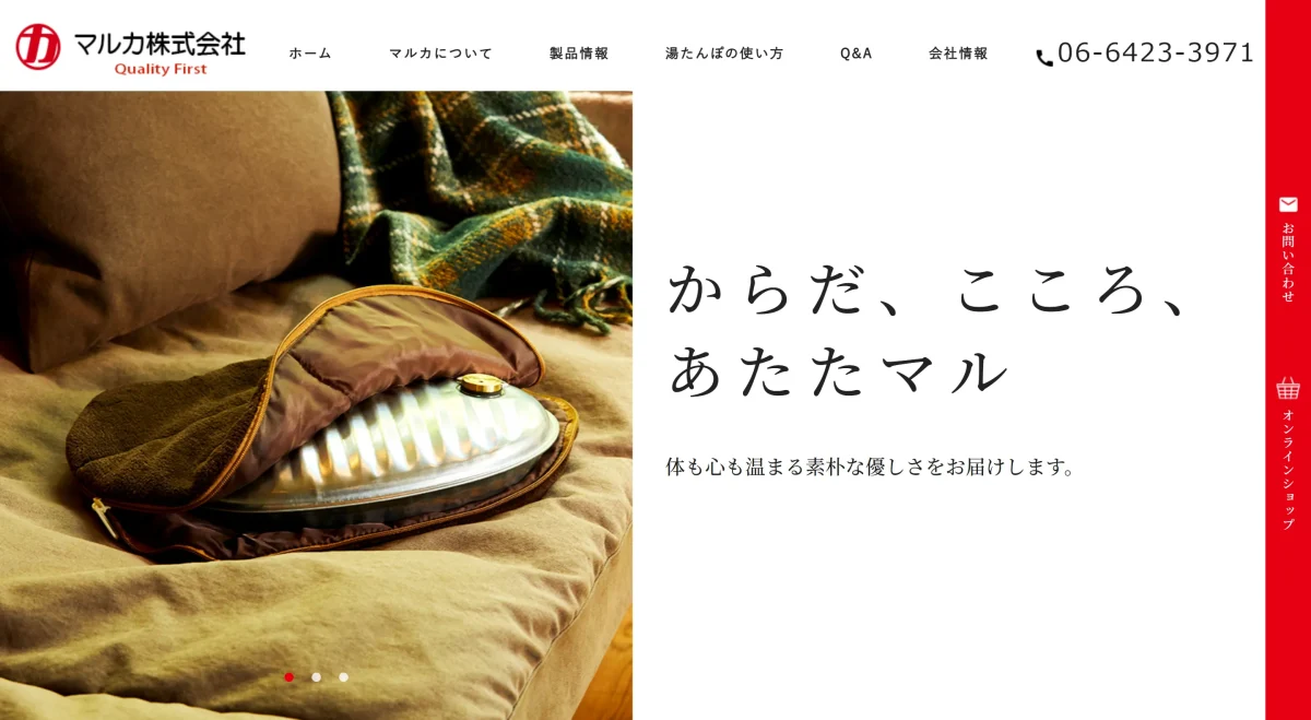 マルカ株式会社