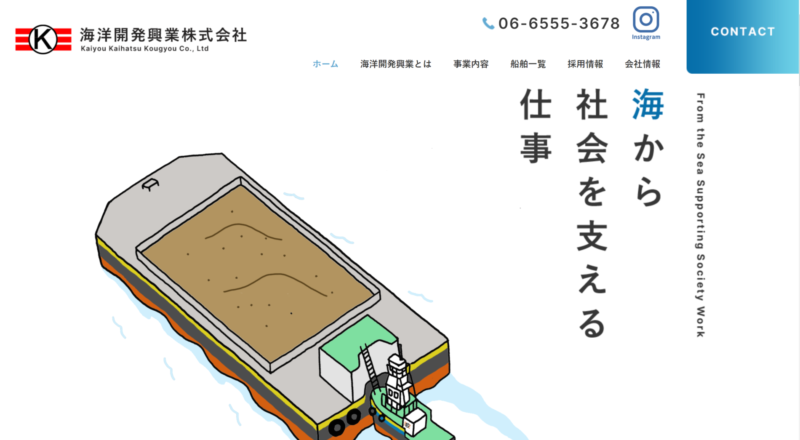 海洋開発興業株式会社