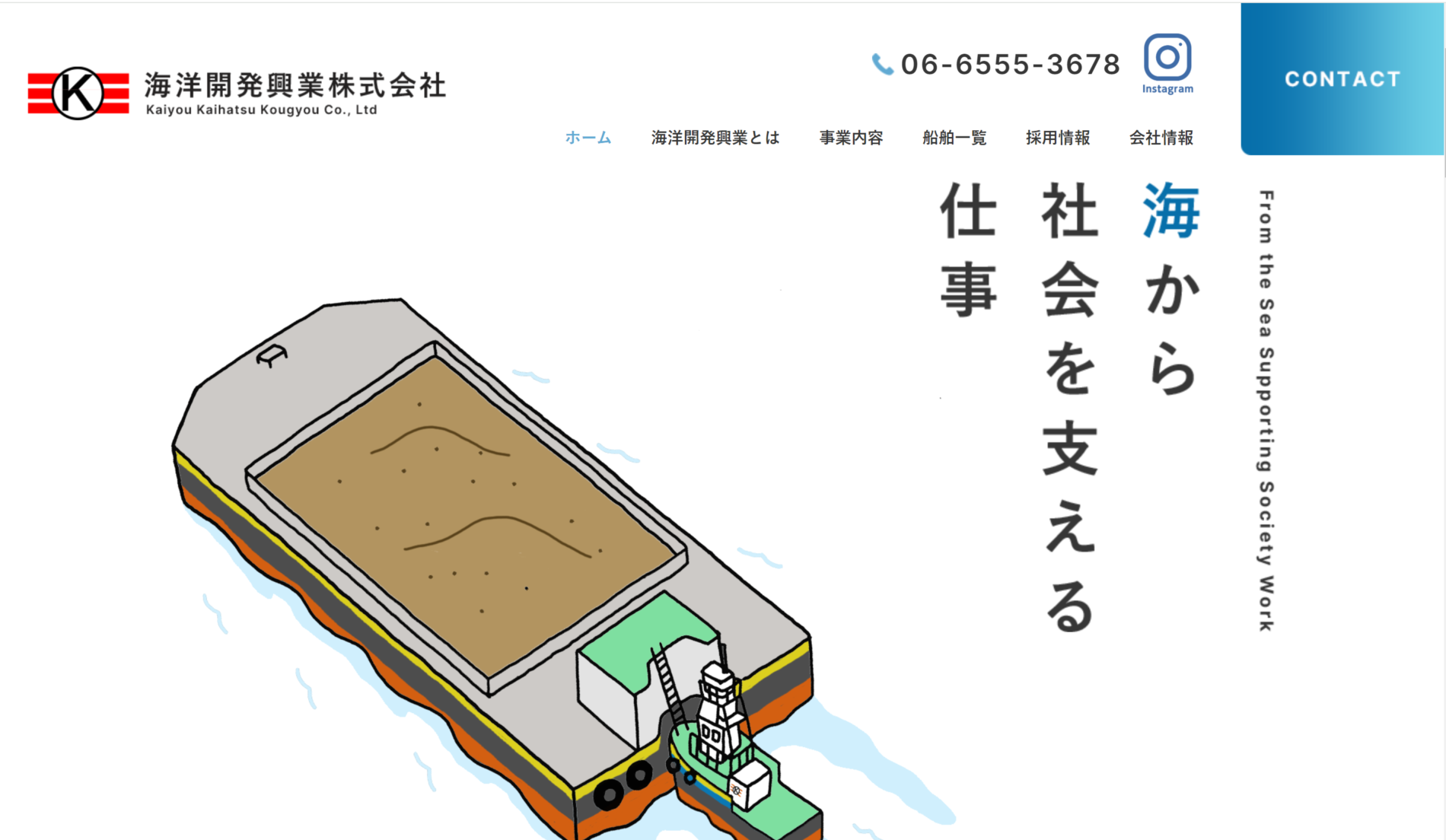 海洋開発興業株式会社