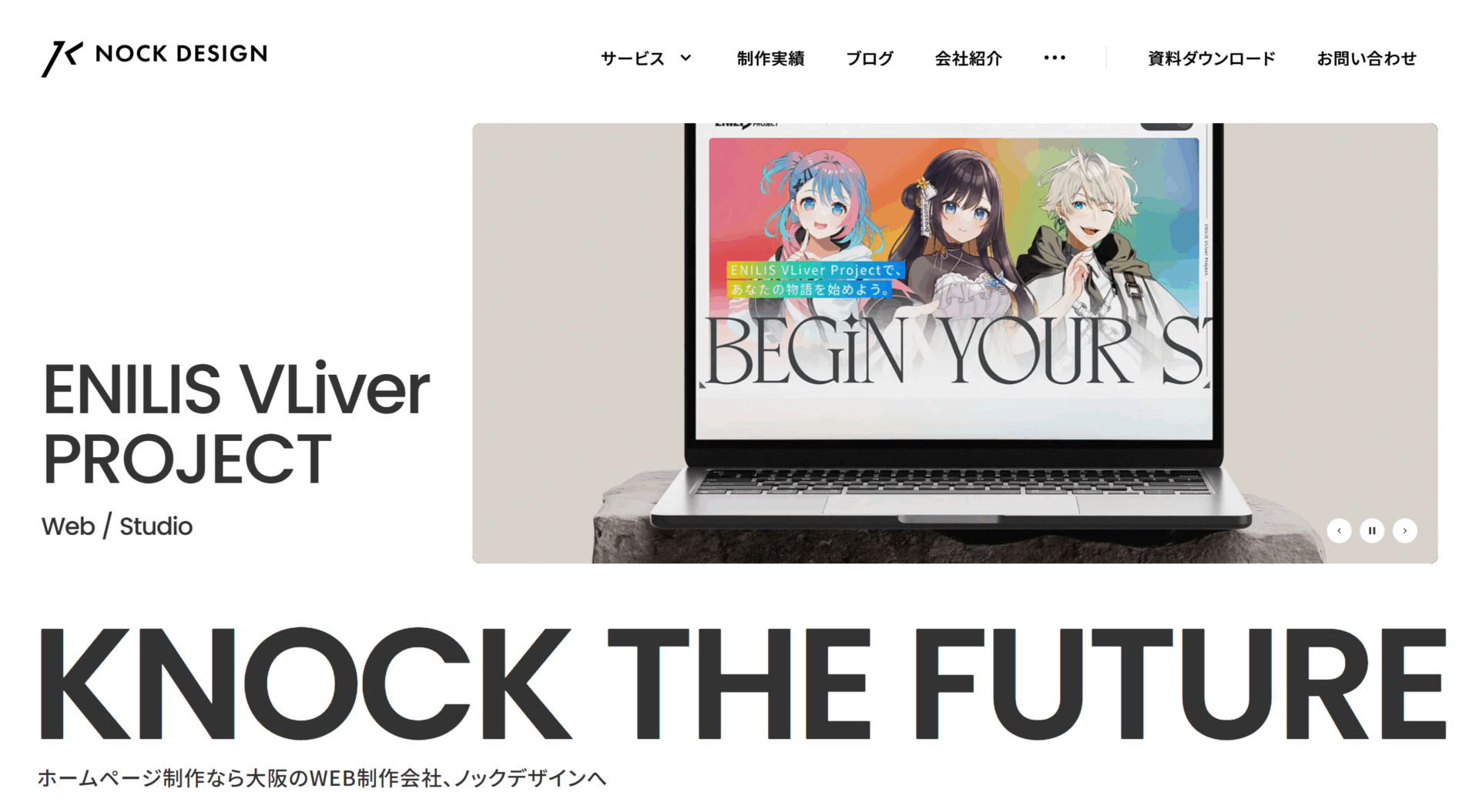 【メディア掲載】弊社サービスが株式会社ノックデザインにて紹介されました。