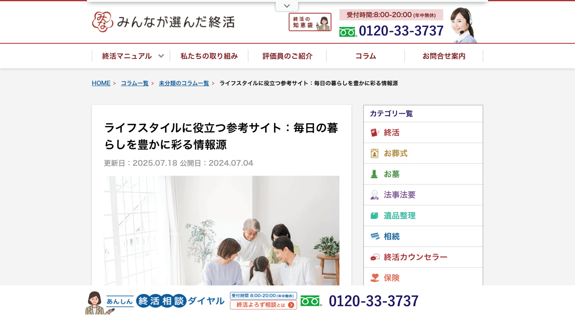 【メディア掲載】弊社サービスがライフフォワード(株)にて紹介されました。