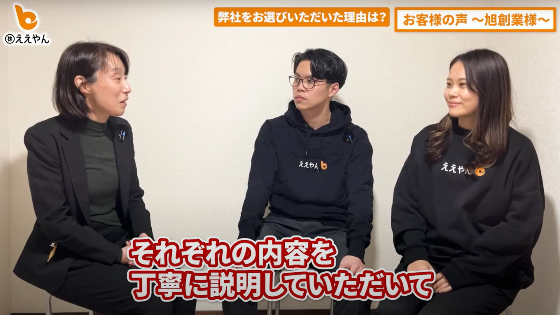 OKデザインを選んだ理由を話すインタビューの様子（動画より）