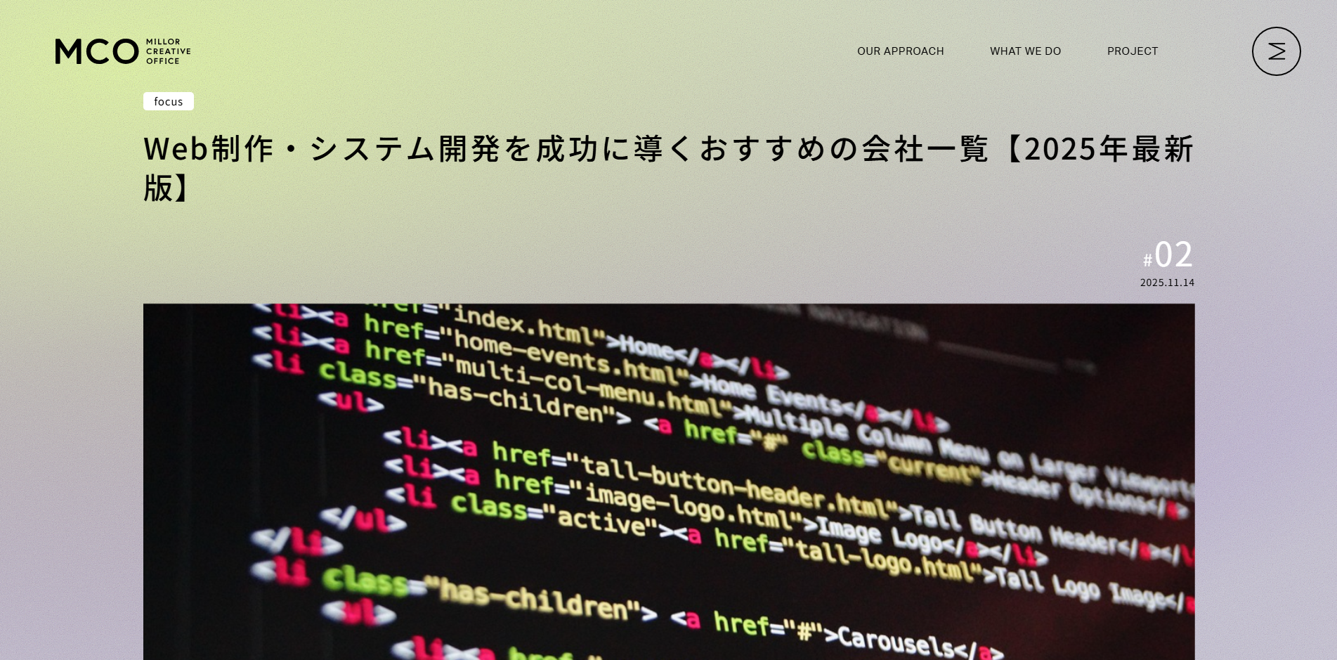 【メディア掲載】弊社サービスがミラークリエイティブオフィス株式会社にて紹介されました。