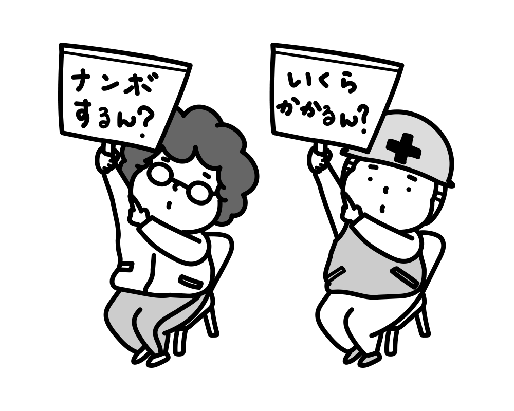 サイト制作リニューアル費用