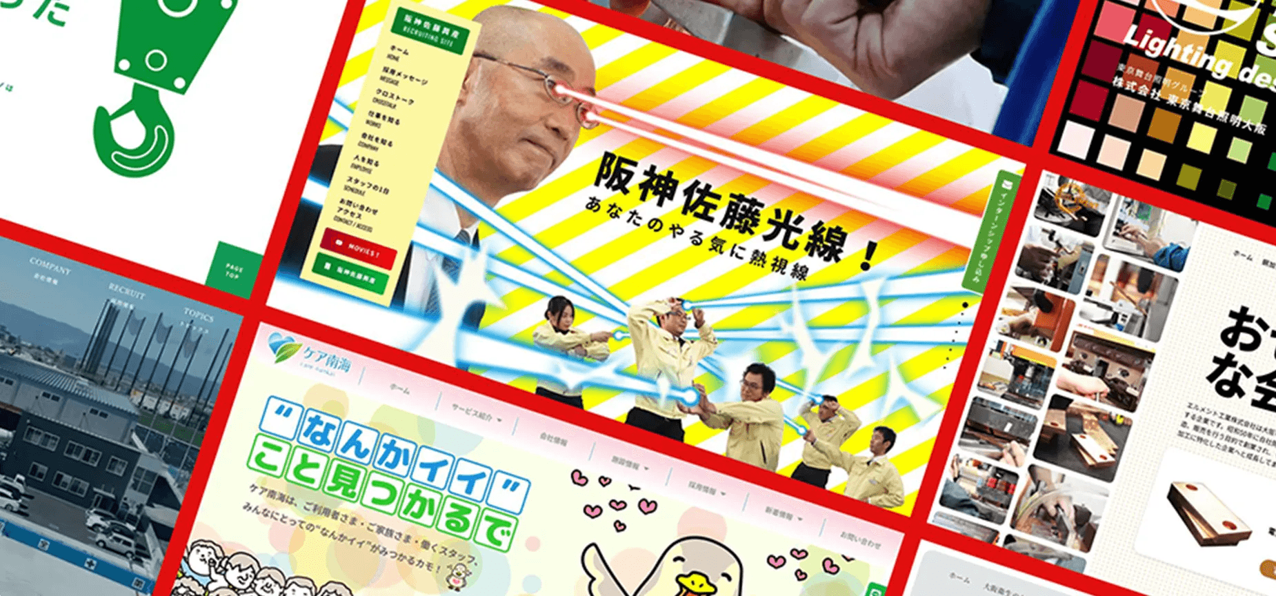 サイト制作リニューアル事例