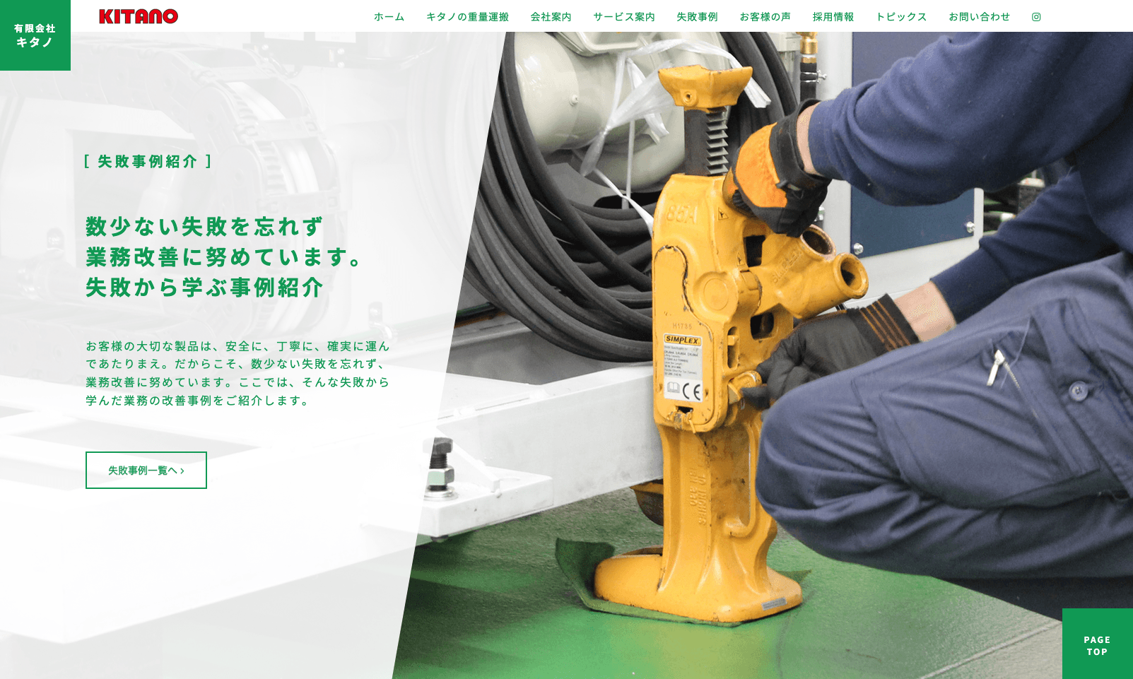 サイト制作事例