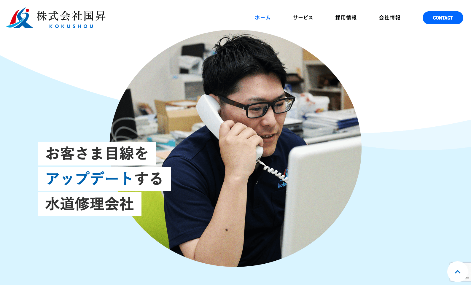 サイト制作事例