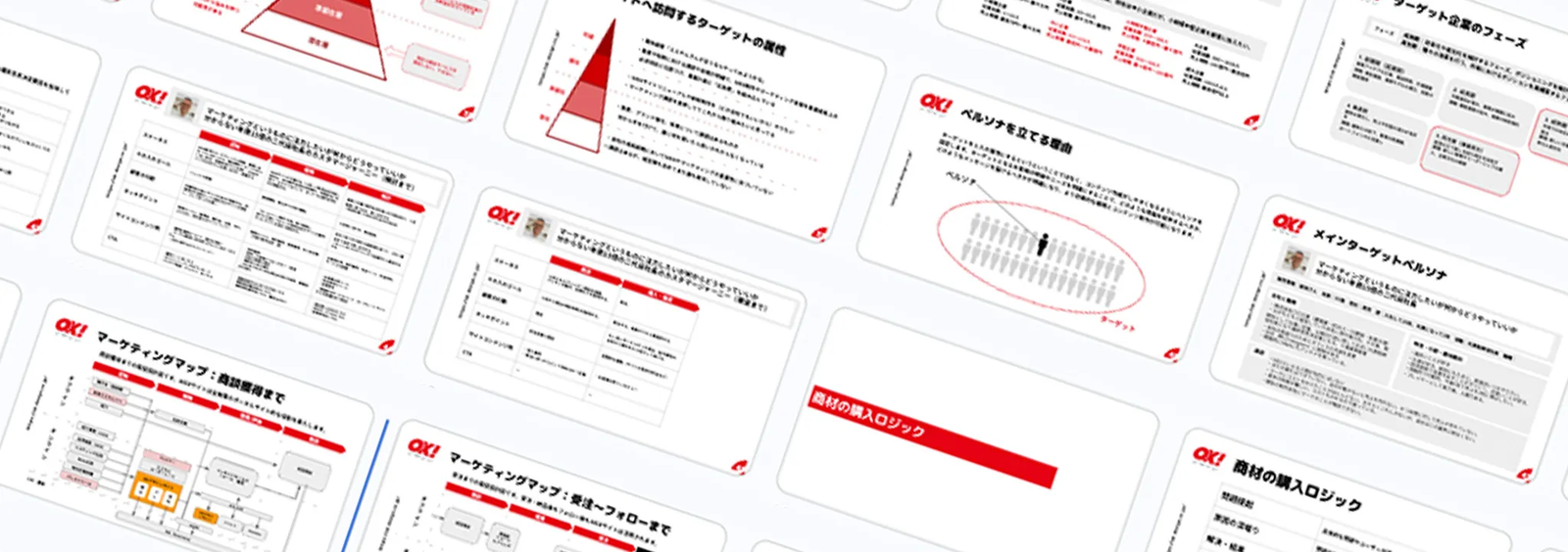 “らしさ”をコンテンツに落とし込むOKデザインの進め方