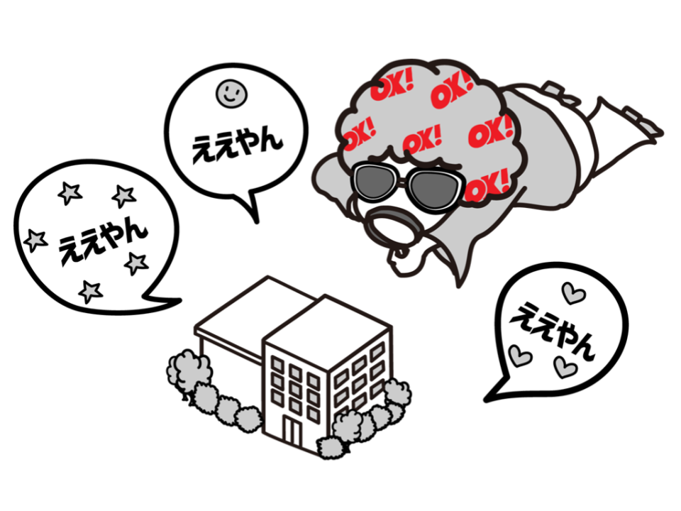 検索されている言葉と、ページに書いてある言葉がずれている