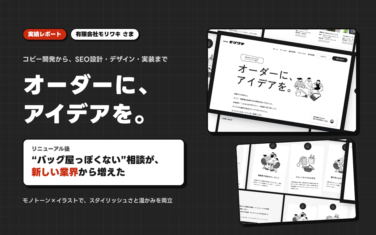 新しい業界から、相談が届くようになった。