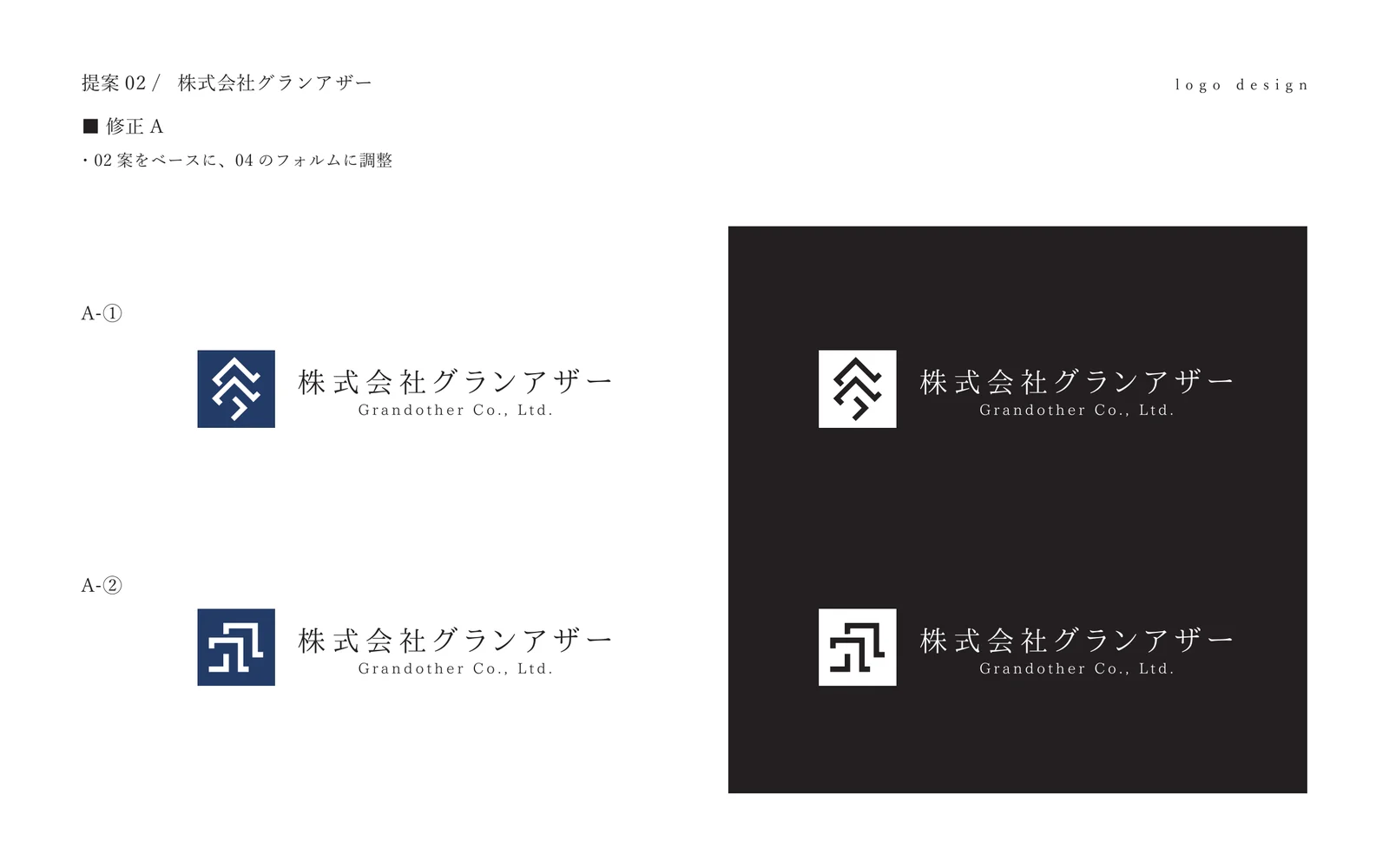 02案をもとに正方形のフォルムに調整したロゴの検討ページ