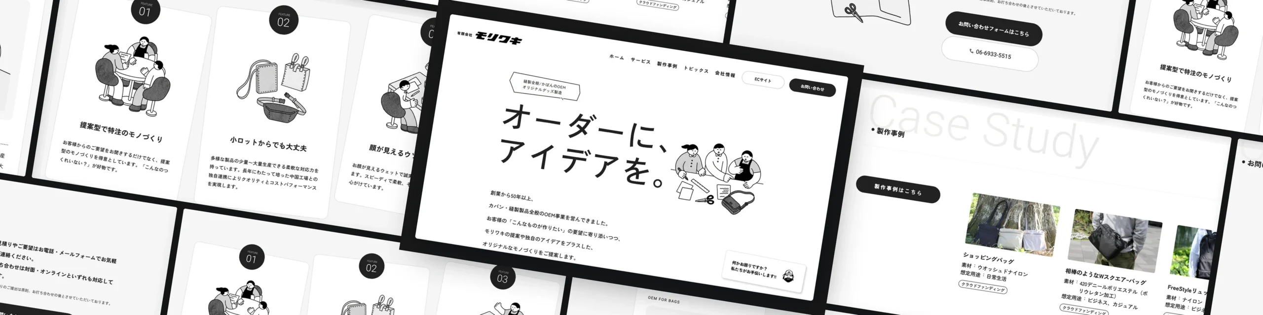 有限会社モリワキ コーポレートサイト