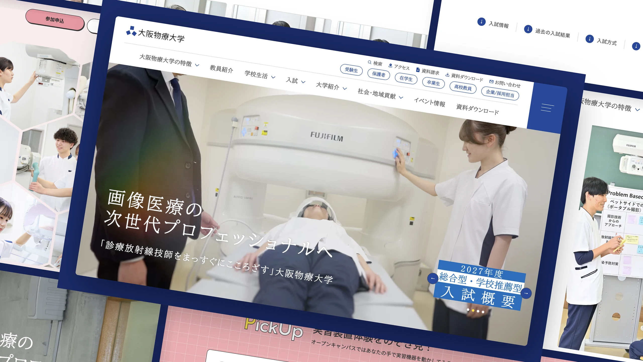 大阪物療大学 オフィシャルサイト