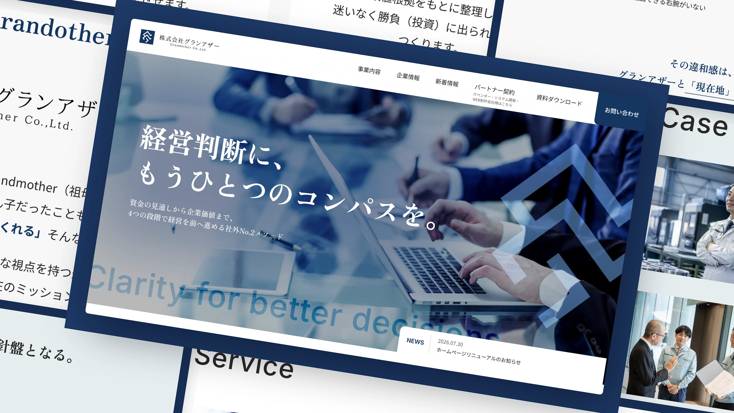 株式会社グランアザー コーポレートサイト