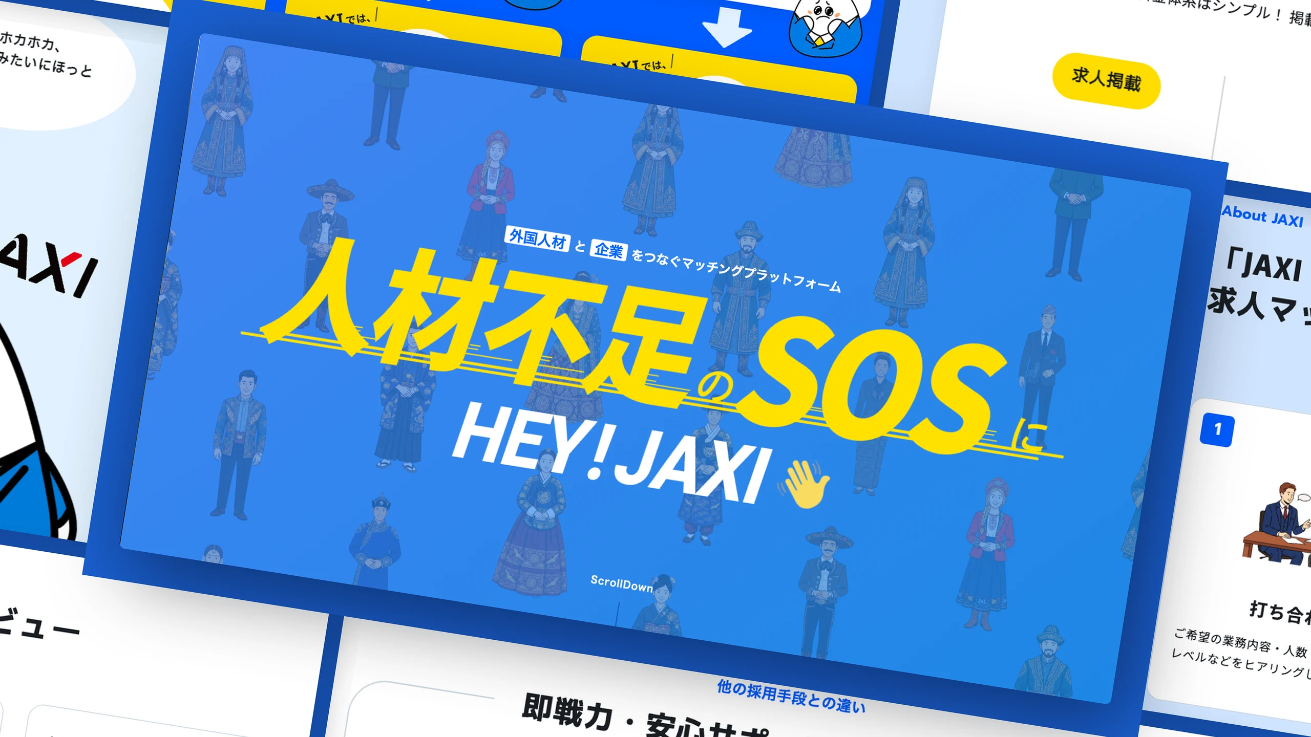 株式会社ヒーモリ 外国人材マッチングサイト