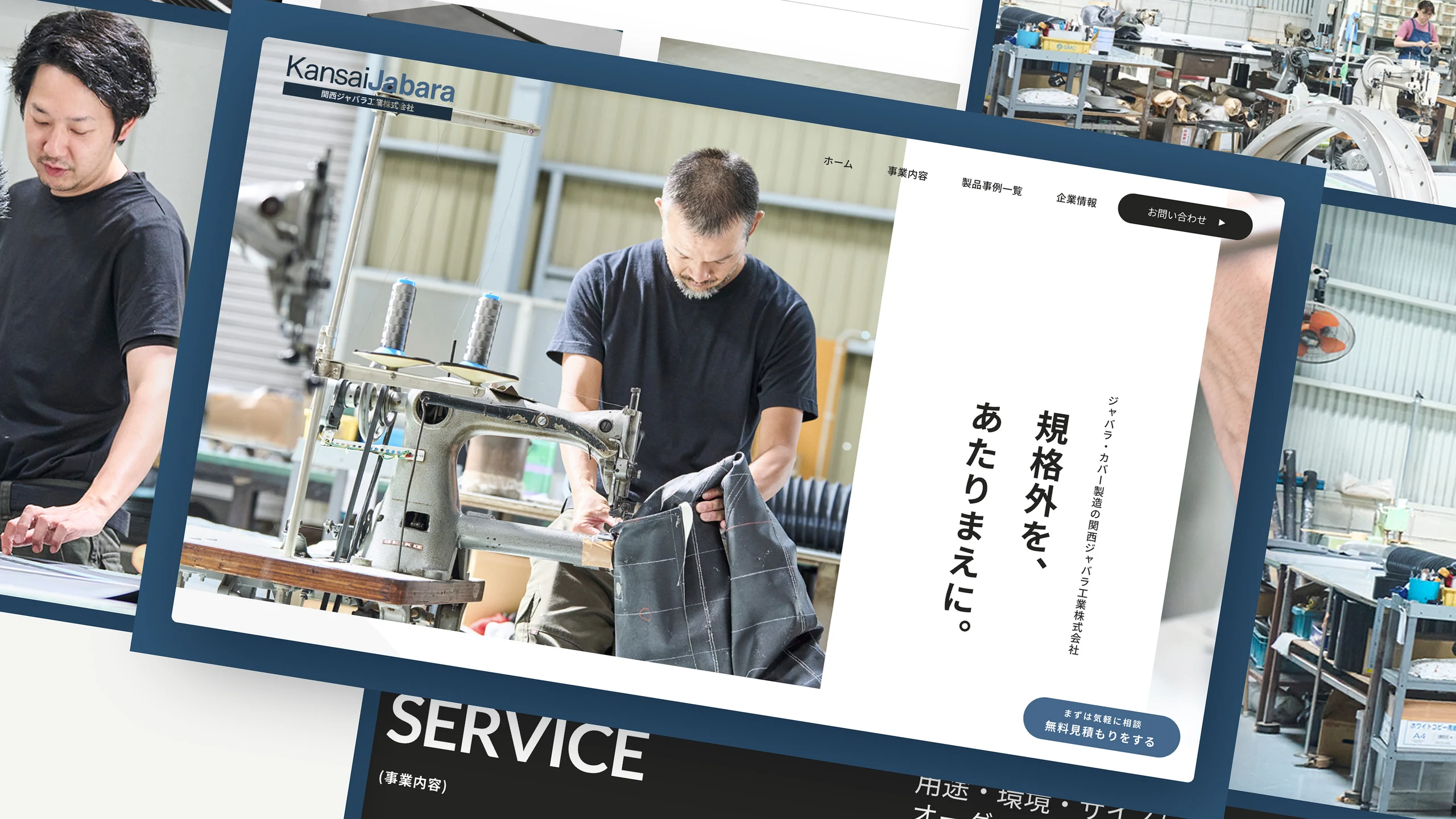 関西ジャバラ工業株式会社 コーポレートサイト
