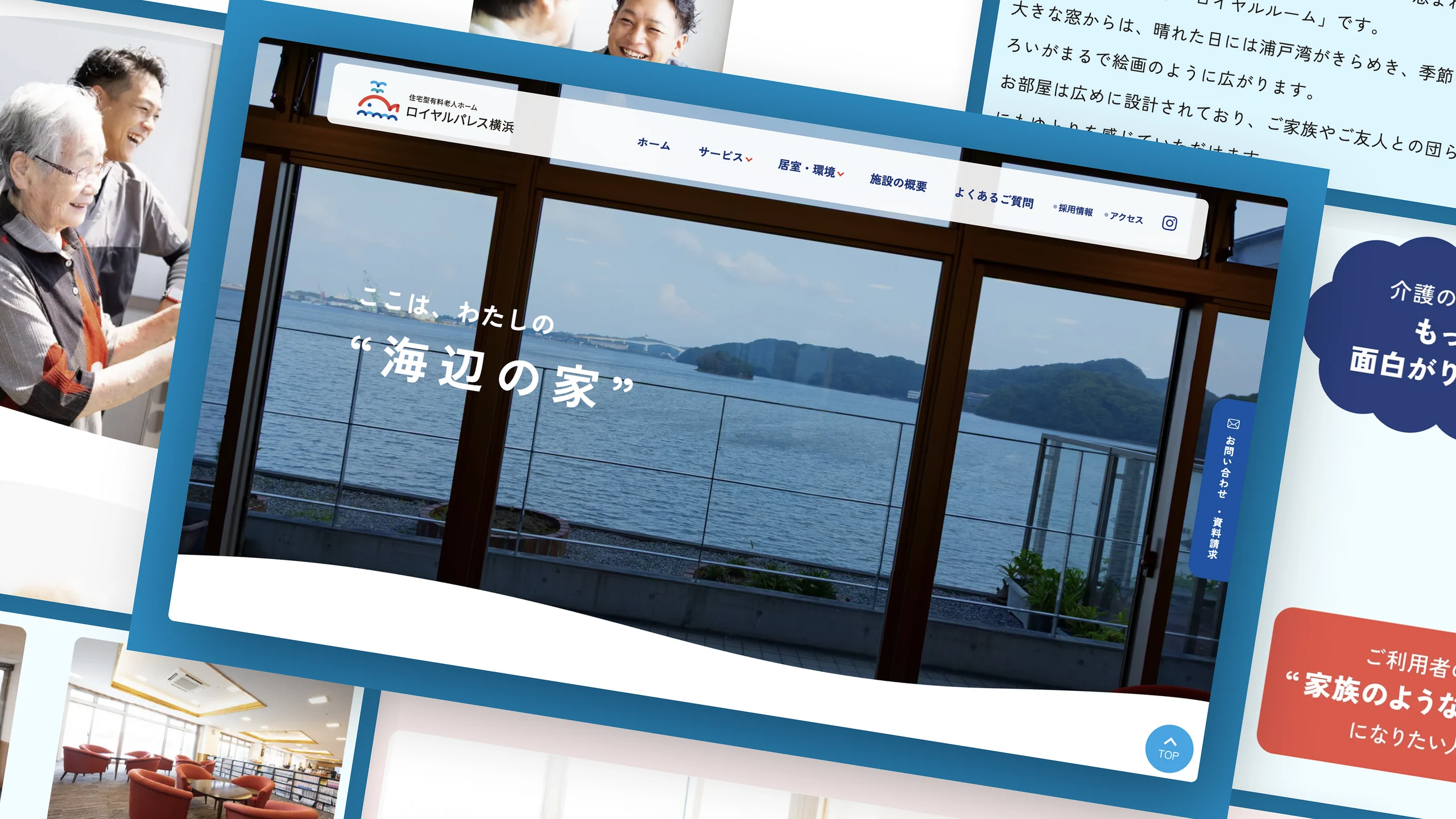 ロイヤルパレス横浜 オフィシャルサイト