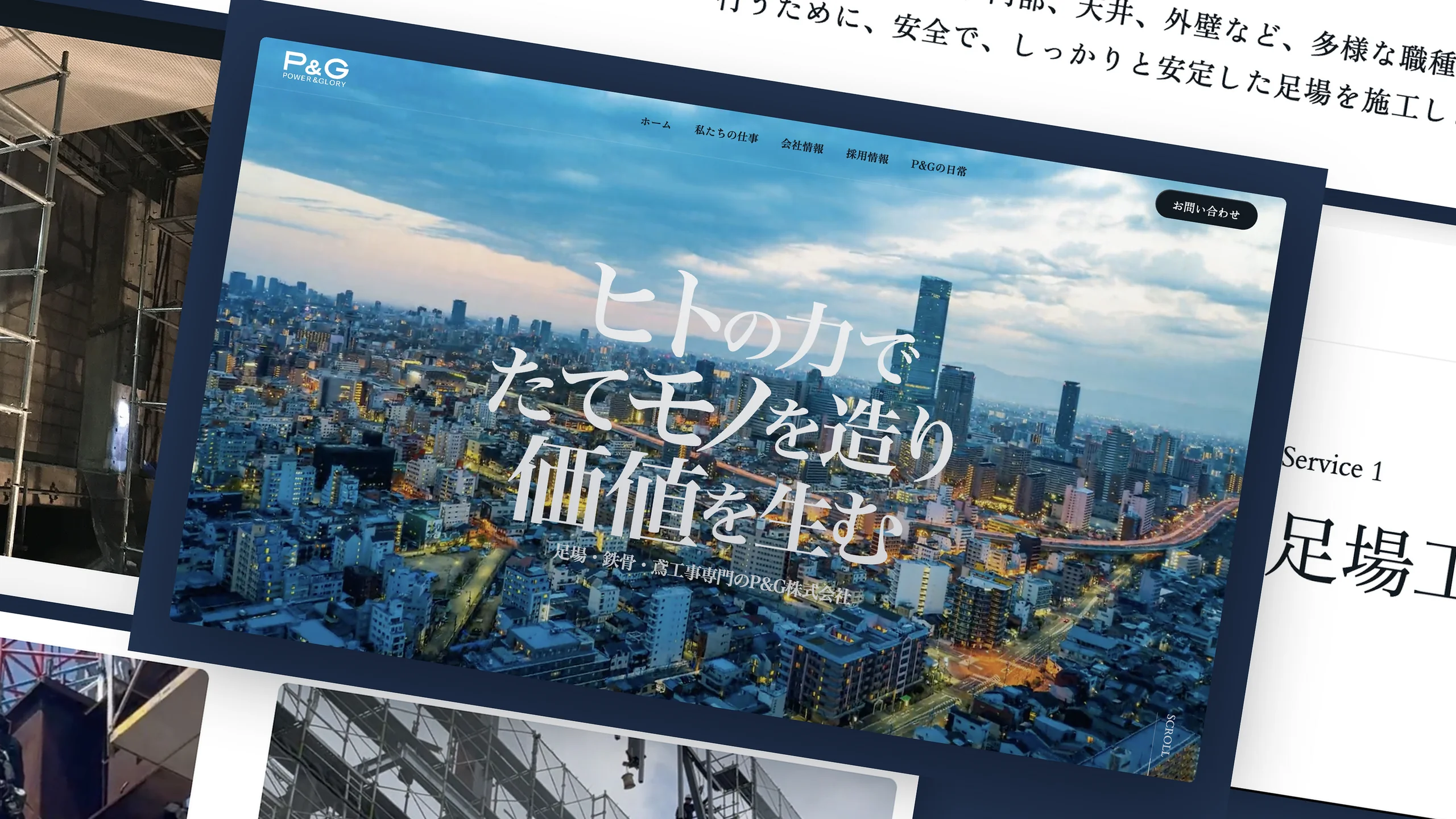 P&G株式会社 コーポレートサイト